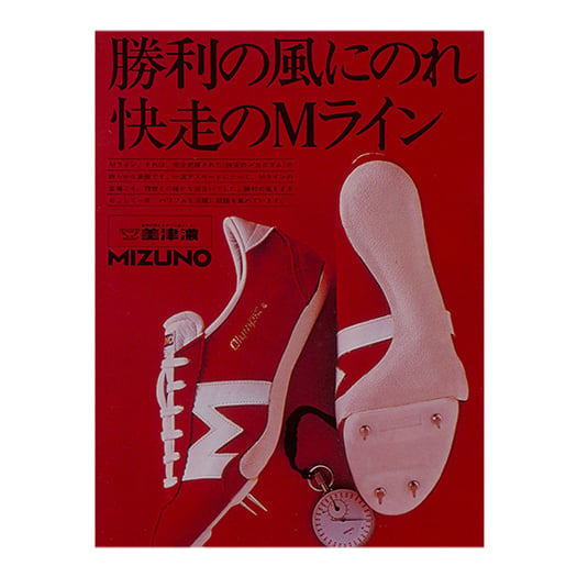 nnew1972 Mizuno M-Line